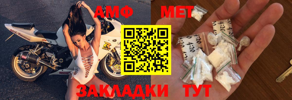 АМФЕТАМИН  Amphetamine Premium  Вход с VPN  АМФЕТАМИН  Новошахтинск 