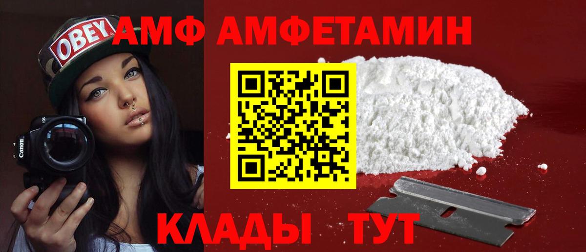 АМФ 98% Новошахтинск