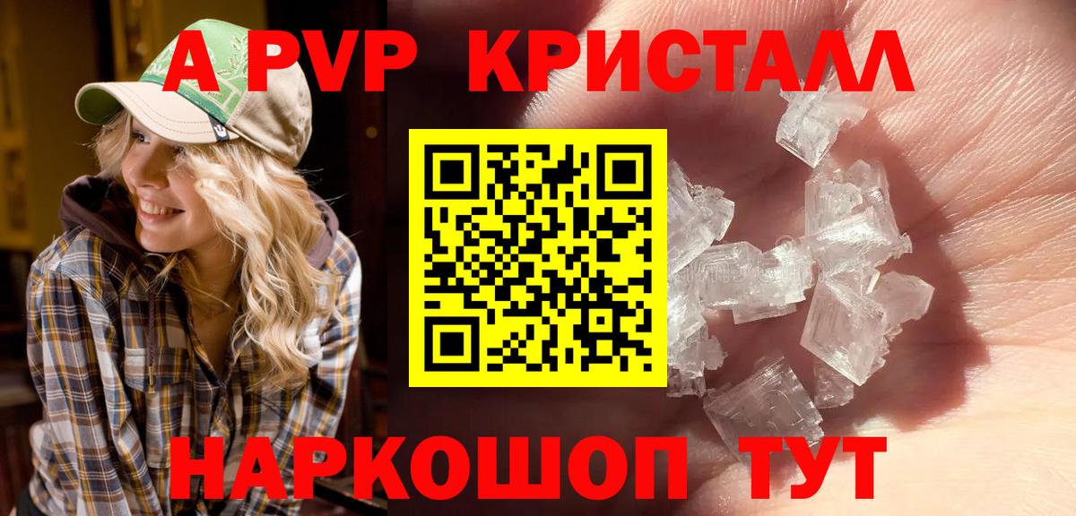 Alpha-PVP мука  купить наркоту  Alpha PVP СК  Alfa_PVP крисы CK  Alpha-PVP  Новошахтинск  Вход с VPN 