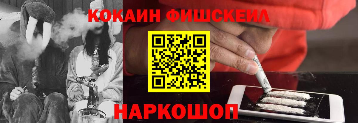 Cocaine Перу  Кокаин 99%  Вход с VPN  купить наркотики цена  Новошахтинск 