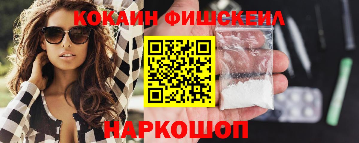 COCAIN Перу Новошахтинск