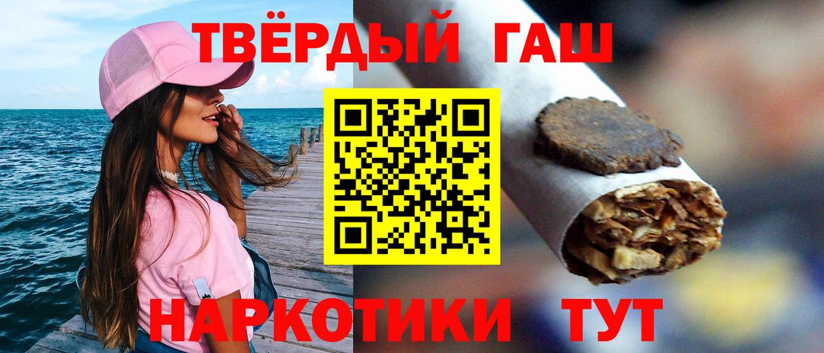 Гашиш Cannabis  Вход с VPN  Новошахтинск  Гашиш  Гашиш индика сатива 