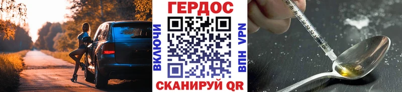 omg ссылка  Новошахтинск  ГЕРОИН герыч 
