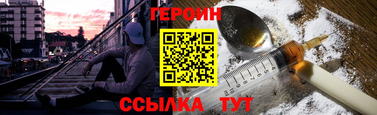 Новошахтинск  Героин  Вход с VPN  ГЕРОИН афганец 