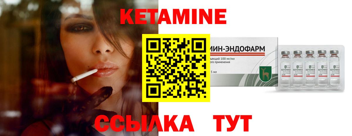 Новошахтинск  MEGA ССЫЛКА  Вход с VPN  КЕТАМИН VHQ 