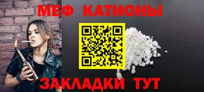 мескалин Шебекино