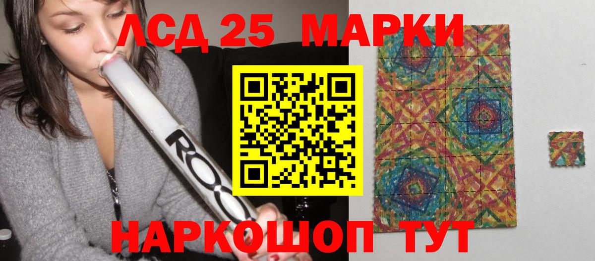 LSD-25 экстази ecstasy Новошахтинск