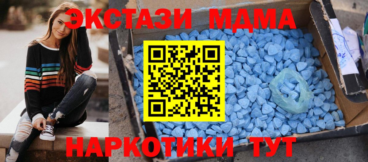 Новошахтинск  MDMA crystal  МДМА  Вход с VPN 