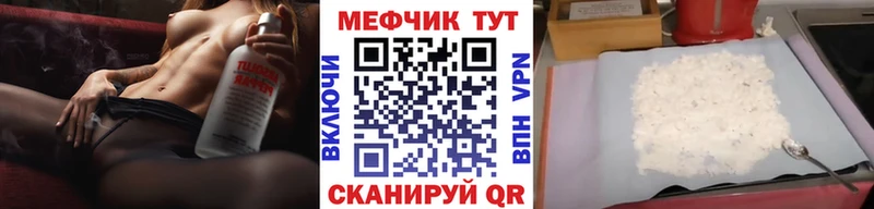 купить наркоту  Новошахтинск  Мефедрон мяу мяу 