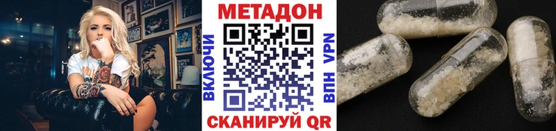 МЕТАДОН мёд  Новошахтинск 