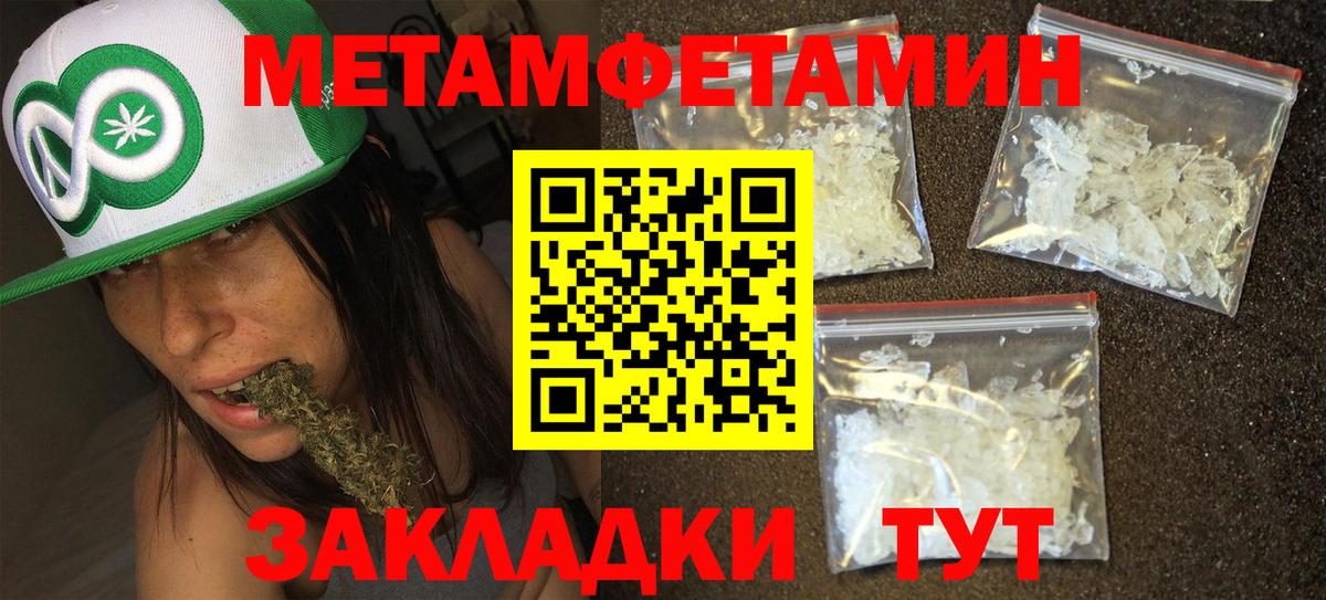 Первитин винт  МЕТАМФЕТАМИН  Новошахтинск  Вход с VPN 